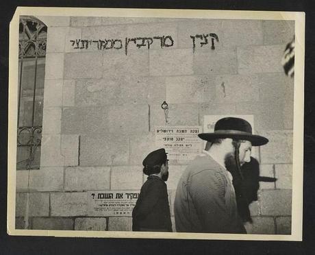 jerusalem1963 My collection of Rabbi picture