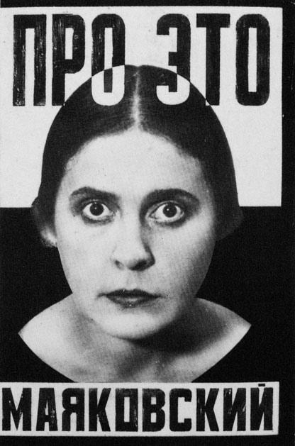 rodchenko-42 vladimir maïakovski