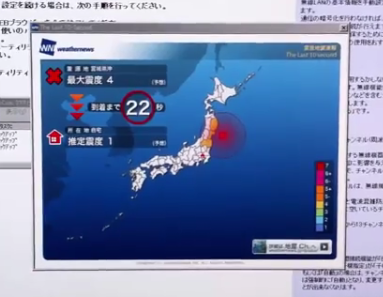Japanese Emergency Alert System, How does it works?