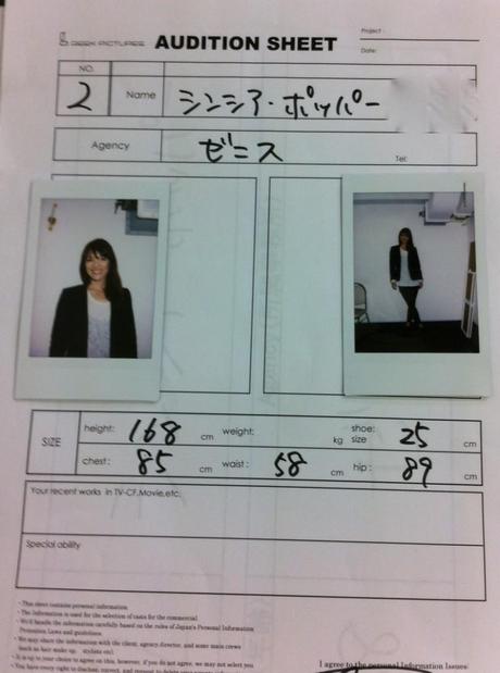 audition sheet Japan