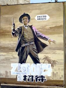 Again: “Confess your crimes against the people of North Korea or you will not be allowed to leave the country tomorrow” A poster inside the state film studios