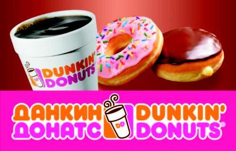 Dunkin' donuts a