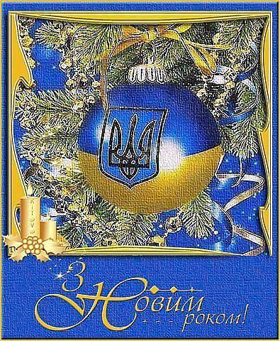 new year Ukrainian a