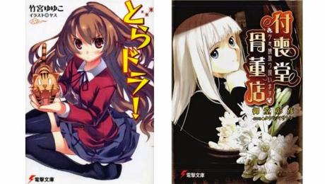 Predictions and Wishful Thinking for 2015 Light Novels