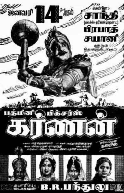 iconic Shanti theatre of Chennai too closing down !!! iconic Shanti theatre of Chennai too closing down !!!