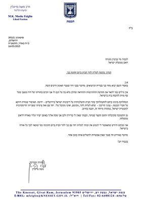 Should Bibi let Feiglin ascend Har Habayit tomorrow?