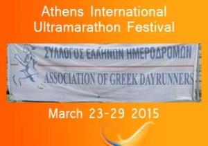 Athens 2015 300x225 300x211 Athens International Ultramarathon Festival 2015   120 Hour Updates