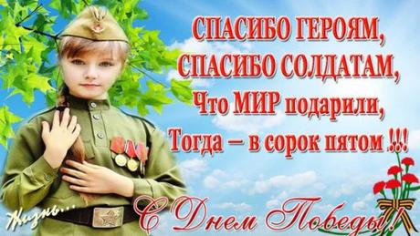 Victory day May 2015 a