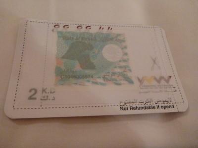 How to Get a Kuwait Tourist Visa on Arrival at Kuwait International Airport A 2 Kuwaiti Dinar stamp which you use to pay for the visa (not cash).