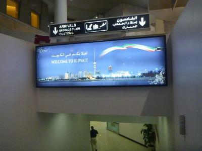 How to Get a Kuwait Tourist Visa on Arrival at Kuwait International Airport Arrival at Kuwait International Airport
