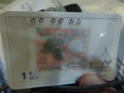 How to Get a Kuwait Tourist Visa on Arrival at Kuwait International Airport A 1 Kuwaiti Dinar stamp which you use to pay for the visa (not cash).