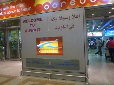 How to Get a Kuwait Tourist Visa on Arrival at Kuwait International Airport Congratulations you are now in Kuwait!