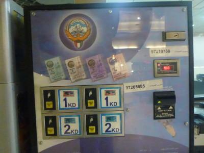 How to Get a Kuwait Tourist Visa on Arrival at Kuwait International Airport The machine which issues Kuwaiti Dinar Stamps for your visa