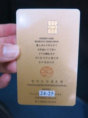 Staying at the 5 Star Yanggakdo Hotel in Pyongyang, North Korea Our room key card (2425) at the Yanggakdo Hotel in Pyongy.