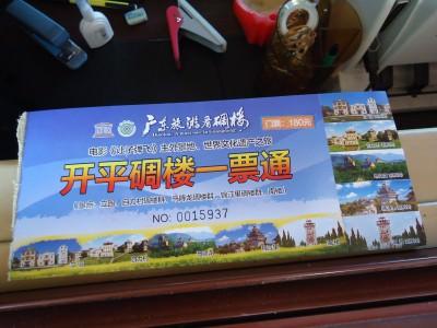 Kaiping Diaolou Tour: Zili Village, Guangdong Province, China Kaiping Diaolou ticket a lifestyle of travel