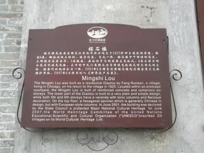 Kaiping Diaolou Tour: Zili Village, Guangdong Province, China Information board at Mingshi Lou