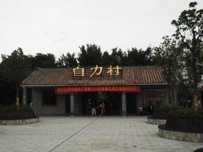 Kaiping Diaolou Tour: Zili Village, Guangdong Province, China The entrance to Zili Village