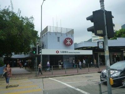 Working Wednesdays: Back on the Air at Radio 3, Kowloon Tong, Hong Kong Kowloon Tong MTR station