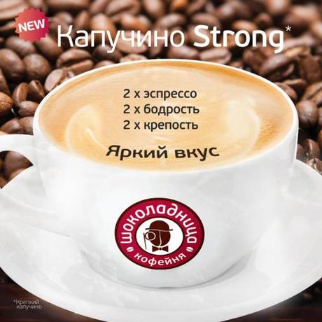 choc cafe шоколадница кофейна