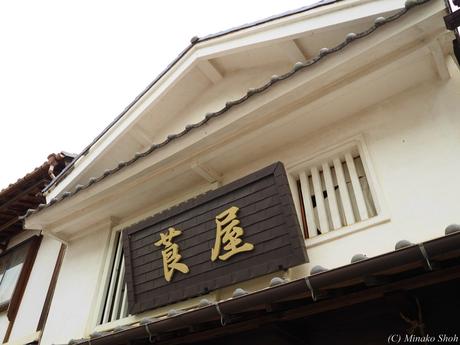 塩の道の宿場町，奥三河，足助宿 / Asuke, thrived as a marketplace on the “Salt Road”.