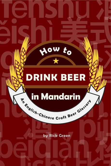 How to Drink Beer in Mandrin – Book Review
