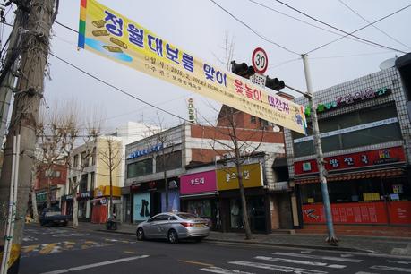 Hey Seoul sister. Hey Seoul sister.