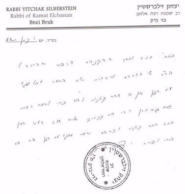 Picture of the Day and interesting psak about marijuana and Pesach Picture of the Day and interesting psak about marijuana and Pesach