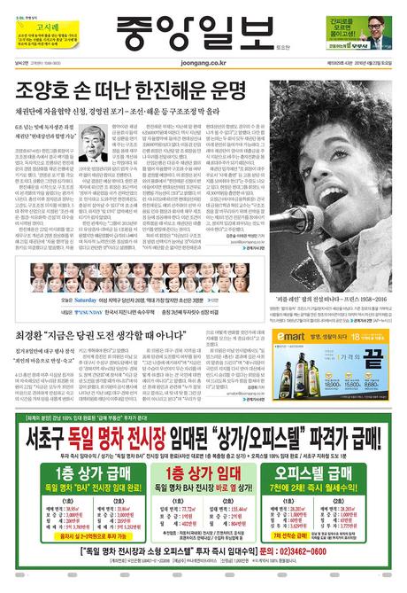 Prince: and the front pages around the world