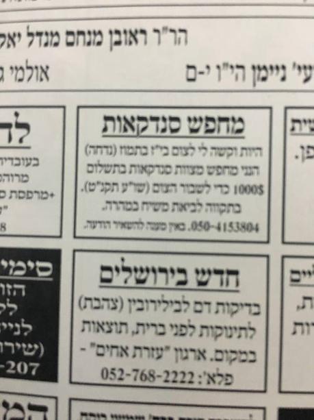 if you have a bris coming up on 17 Tammuz consider selling...