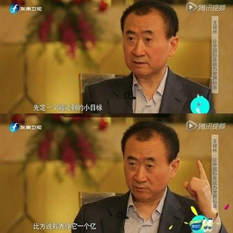 The China Dream: A Small Target of $15 Million! Wang Jianlin on celebrity China show