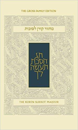 book review: The Koren Sacks Sukkot Mahzor