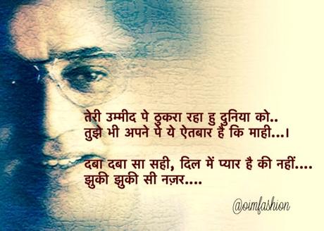 Jagjit Singh poetry