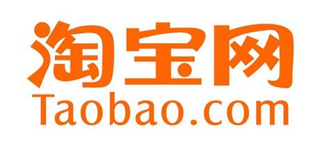 The Wonder of Shopping on Taobao: China’s Secret Weapon. taobao-logo-ant
