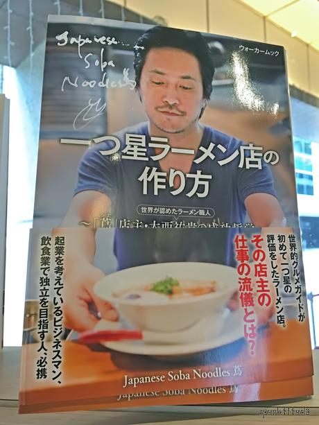 Tsuta 蔦 – One Michelin-star Ramen in Singapore