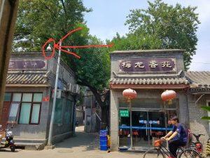 Security cameras in Beijing neighborhoods