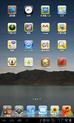 iPad Like Home Screen On Your Android Tablet