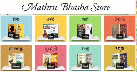 Amazon Mathru Bhasha Bookstore – for easy access to Indian language books