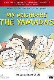 My Neighbours the Yamadas (1999)