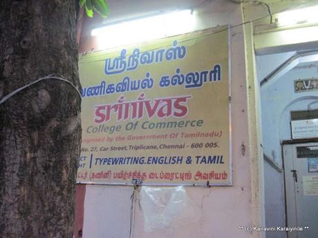 art of typewriting ~  great institution called Srinivasa Insitute of Commerce
