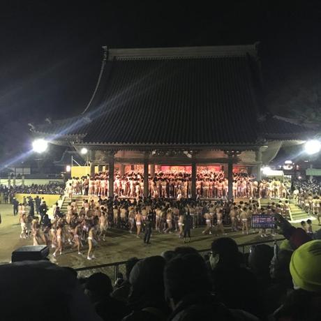 Hadaka Matsuri: The Naked Man Festival in Okayama Hadaka Matsuri: The Naked Man Festival in Okayama