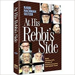 Book Review: At His Rebbi's Side