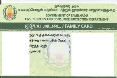 TN  PDS goes digital  ~ now Ration Cards are Smart cards !!