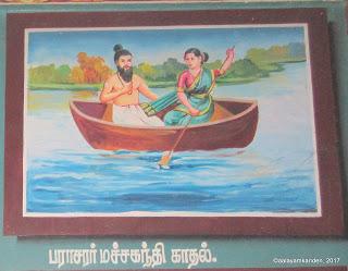 Tirumarugal! Tirumarugal!
