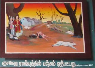 Tirumarugal! Tirumarugal!