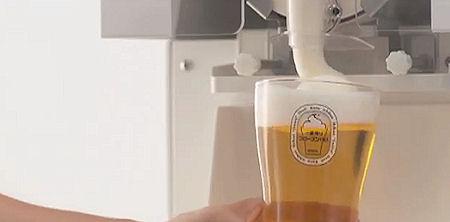 How About A Frozen Beer Foam To Go With That Pint?