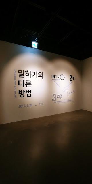 Pencil Vs Camera Art Exhibition at Suwon iPark Museum of Art - South Korea 2017 - Ben Heine Art