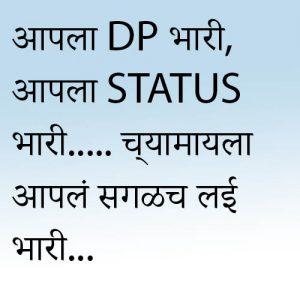 Marathi status for whatsapp