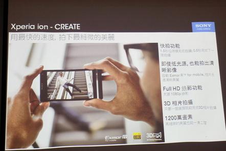 Sony Xperia Ion Officially Announced in Taiwan Sony Xperia Ion Officially Announced in Taiwan