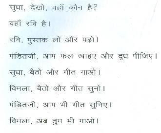 Learn Hindi with Vel Day Eight Learn Hindi with Vel Day Eight