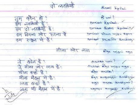 Learn Hindi with Vel Day Seven Learn Hindi with Vel Day Seven